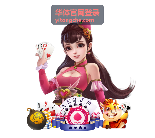 华体官网登录足球赛事精选推荐